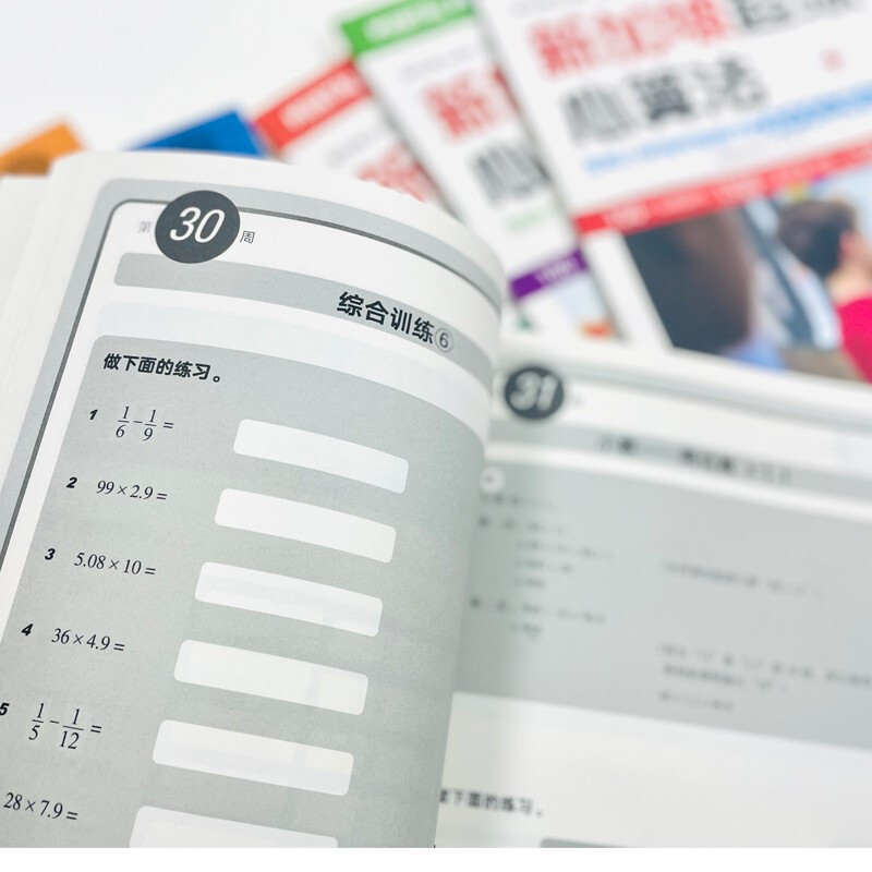 Singapore Super Mental Algorithm Volume 1 (3 volumes in total)