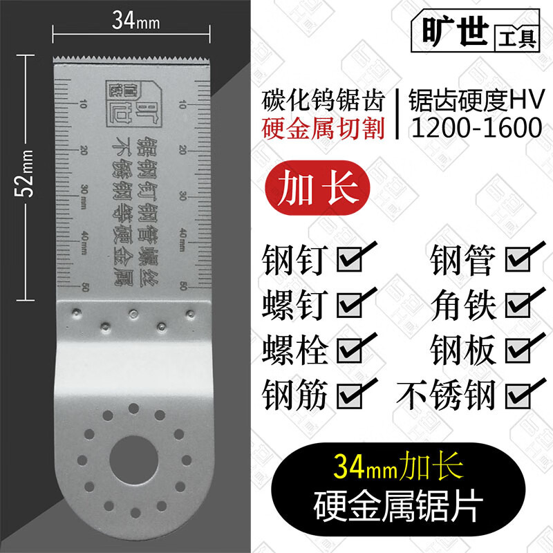 Huili's multi-purpose saw blade accessories, extended saw blade, diamond saw blade, Longyun Zhipu quality multi-purpose blade, 2 pieces of 32mm extended bi-metal multi-functional saw blade, total