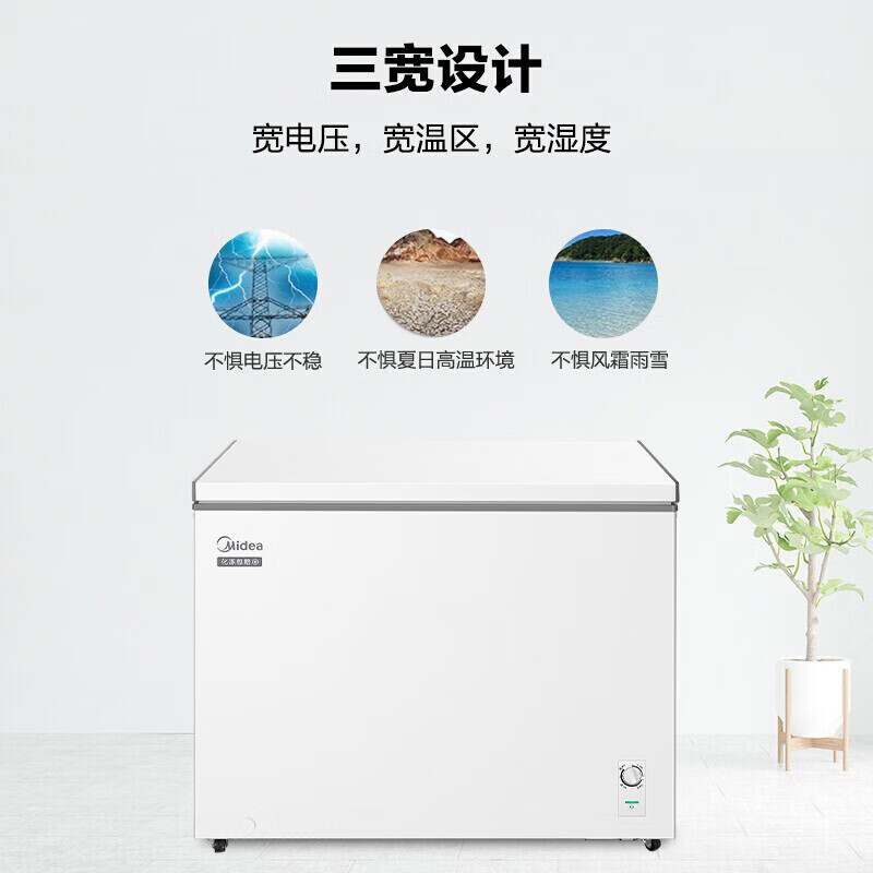 Midea frost reduction series 301 liter large single temperature commercial household horizontal freezer 18KG large freezing power PCM white alloy liner anti-corrosion stocking large capacity freezer government subsidy