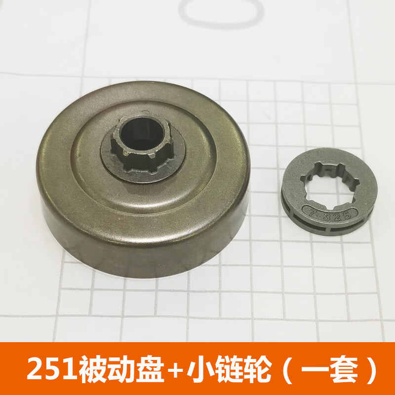 Stihl chain saw sprocket MS250/251/381/170/180 integral sprocket passive disc