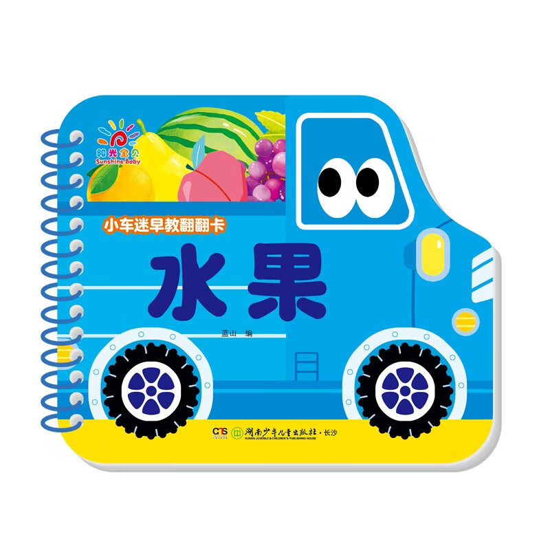 Early education flip cards for little car fans (10 volumes in total)