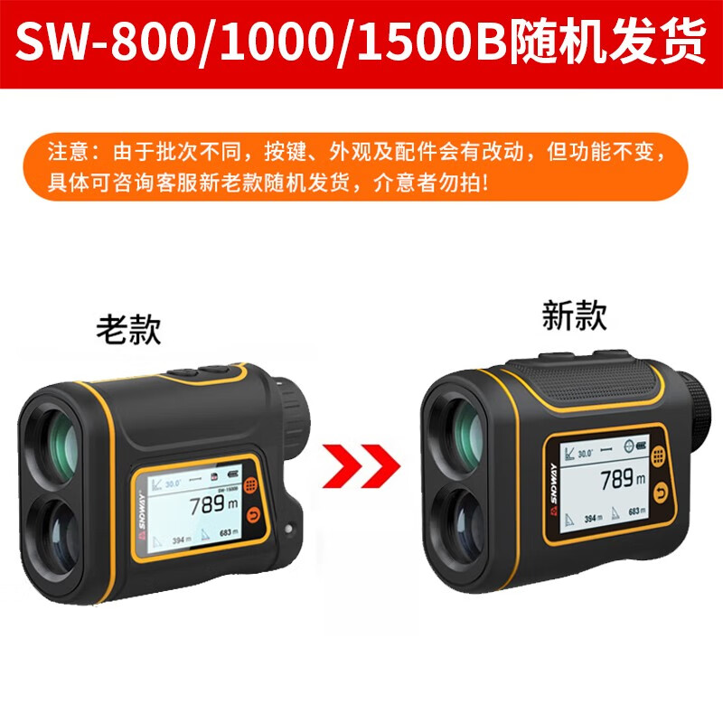 SNDWAY ranging telescope, high-precision range finder, infrared laser electronic ruler, outdoor angle measurement, height measurement distance measuring instrument SW-800B 800 meters enhanced digital display touch screen