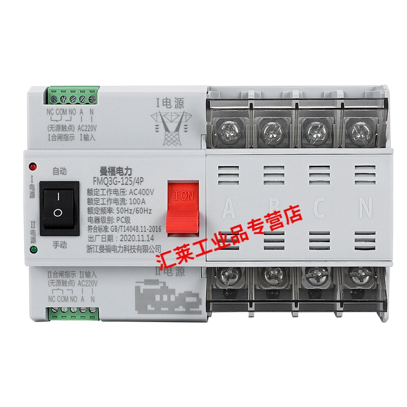 Dual power automatic transfer switch high power 220V timing meter uninterruptible power supply converter Ling 2P 100A