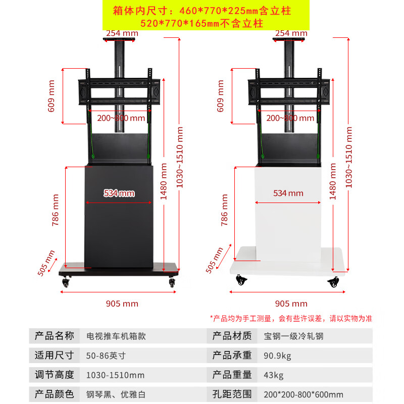 CREAINSUN Changshuo 50-85 inch TV mobile stand, box integrated mobile cart, audio and video conferencing floor-standing TV, box can hold computer host keyboard, white, suitable for 32-85 inch TV