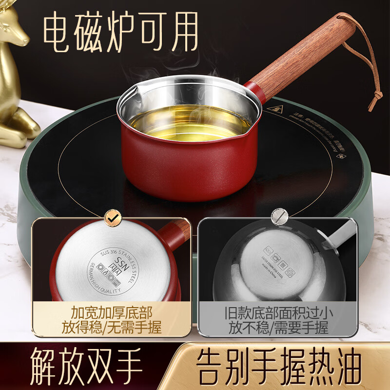 SSN hot oil pot household oil pouring mini small pot 316 stainless steel pouring oil pot burning oil small pot small oil pot hot oil small pot