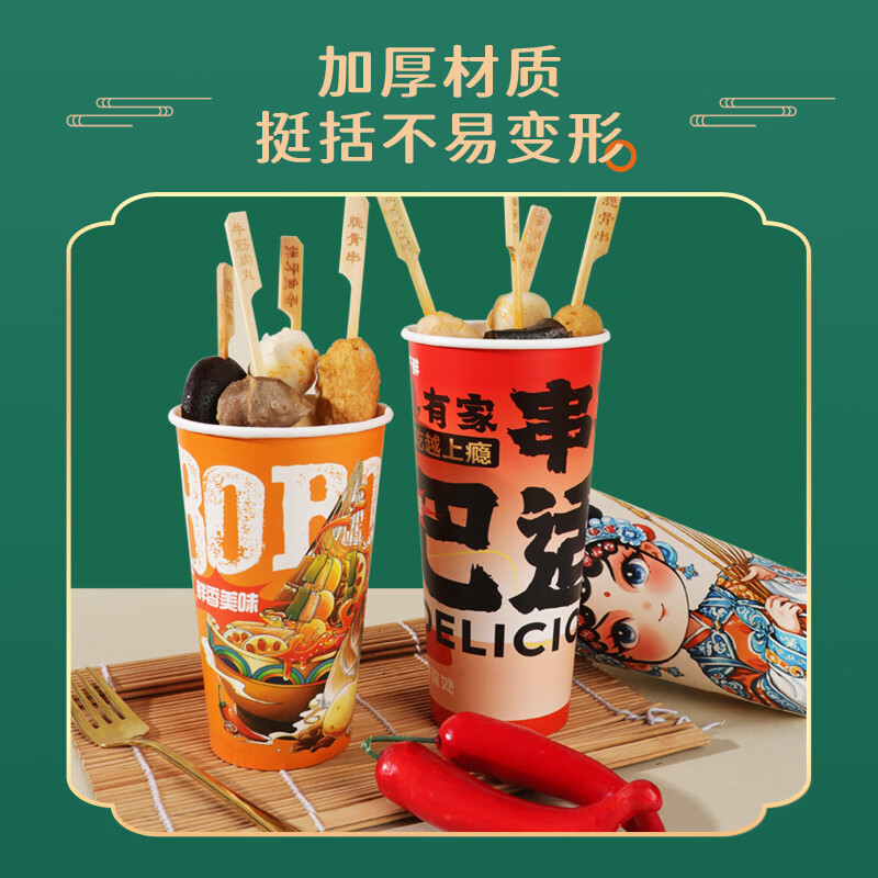 Shengshi Xiangrong cold pot skewers bucket paper cup commercial thickened disposable packaging bucket stall Oden cooking Bobo chicken barbecue squid 22A skewers bucket popular style random mixed 50 pieces