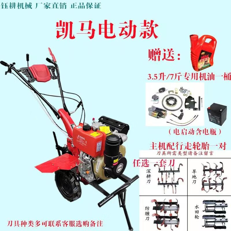 Kaima national IV subsidy micro tillage multi-functional flood and drought trenching, weeding and land reclamation diesel cultivator rotary tillage machinery 178 type kaima 7 horsepower 32 shaft/hand pull + 1 set of knives + wheel