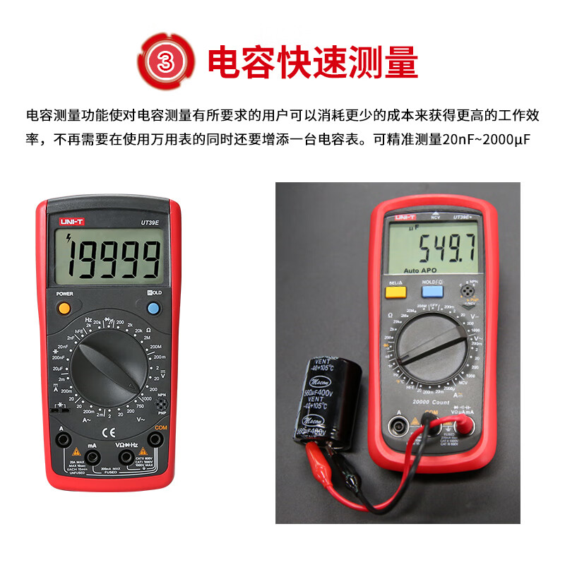 UNI-T multimeter high-precision digital multimeter multi-function anti-burn household voltage and current resistance meter electrician multimeter UT39E+ four and a half true RMS/conductivity temperature measurement