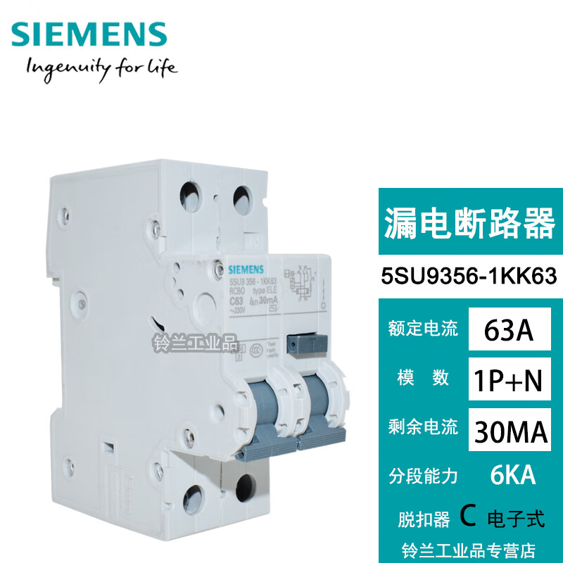 Siemens electronic leakage protection circuit breaker 5SU9356-1KK25 1P+N 25A Type C 30mA RCBO 5SU9356-1KK25