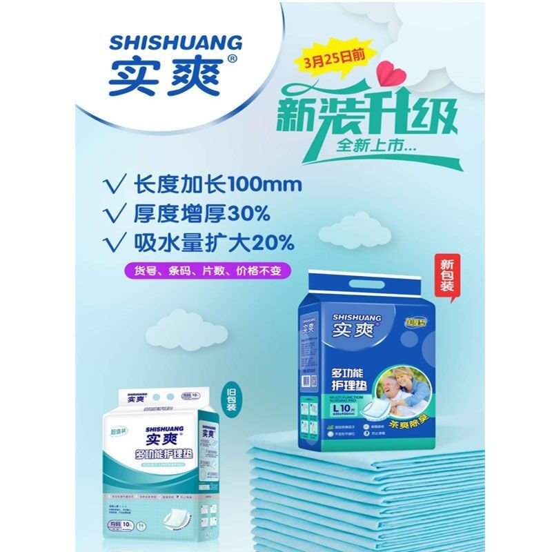 Shishuang Nursing Pad Disposable Sheets Wholesale Maternity Mats Maternity Supplies Shishuang Adult Nursing Pads for Maternity Hospital Shishuang Adult Nursing Pads 600x900--1 Pack