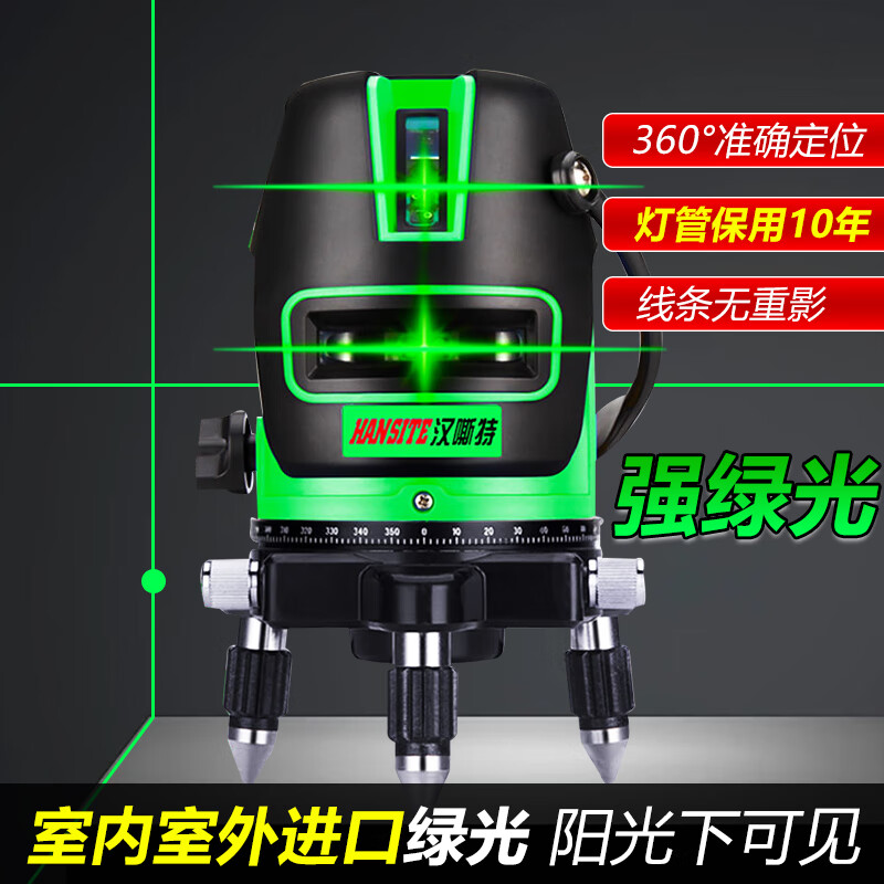 Infrared level meter, laser 2-line, 3-line, 5-line level meter, high-precision strong light automatic line outdoor level meter, super green light 2 lines + single lithium battery