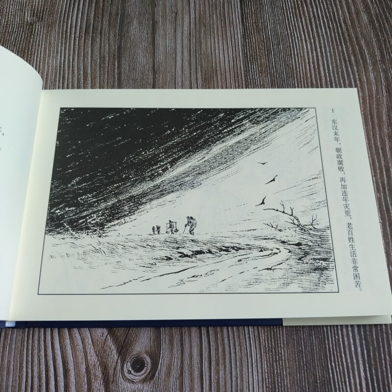 Ready stock, Thunder Edition, The Romance of the Three Kingdoms: Peach Garden Alliance + Fengyiting + Battle of Changsha + Empty City Plan, etc. 5 volumes, comic book, 32-inch large fine silk version