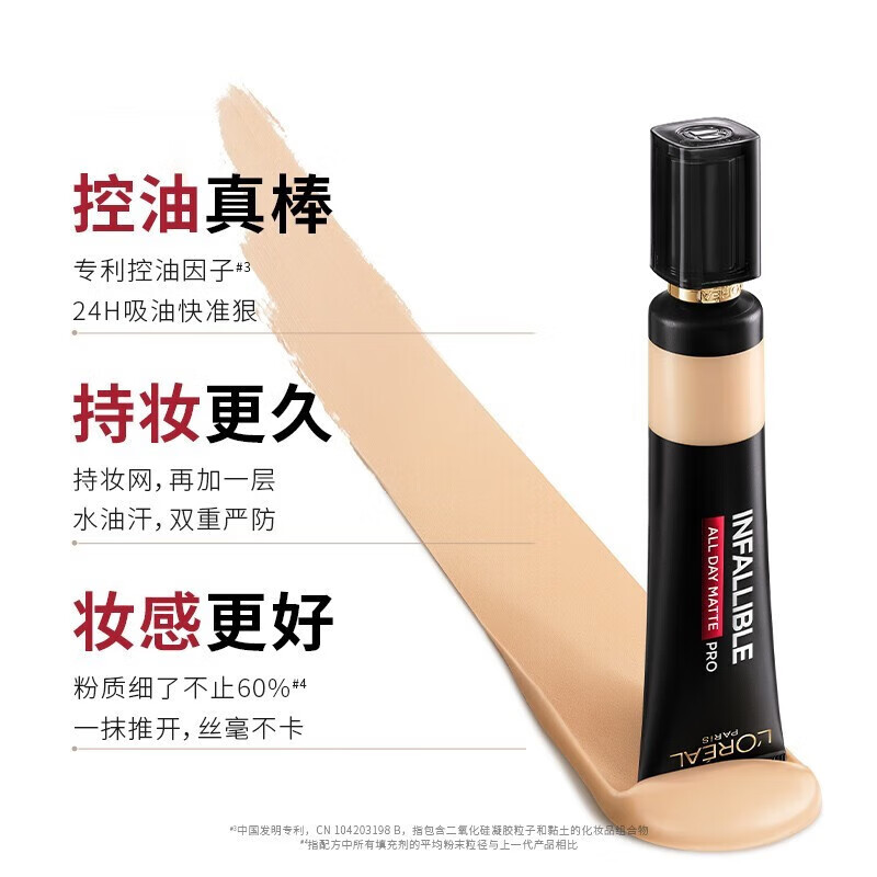 L'Oreal liquid foundation oil-absorbing stick, long-lasting makeup, concealer, long-lasting makeup, suitable for oily skin and mixed oil, Valentine's Day gift, travel size, oil-absorbing stick PRO 320 color number 10ml