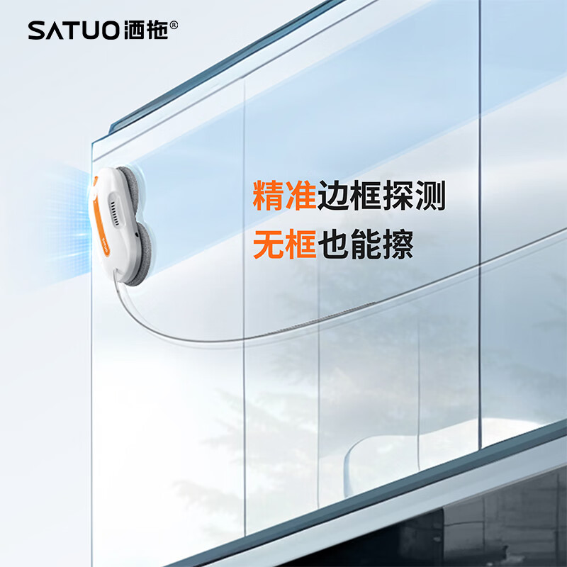 SATUO New Year's Day Gift Window Cleaning Robot Home Automatic Water Spraying Wet Wiping Zero Edge Glass Cleaning Robot SATUO External Window Cleaning Artifact Pie 0Lite