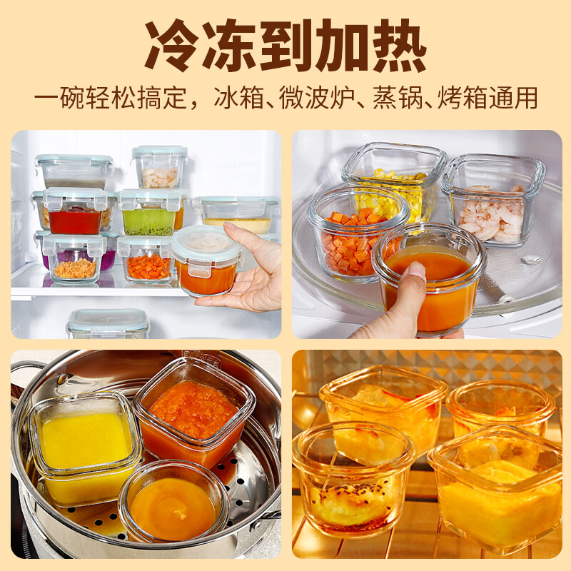 Cilock food supplement box can be steamed, microwave heated, bowl, glass crisper, food sample box, mini lunch box 160ml*4