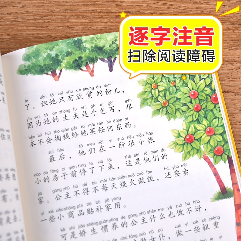 Grimm's Fairy Tales, Color Picture Phonetic Edition, Children's Literature, Must-Read Extracurricular Reading Books for Grades 1, 2 and 3, World Classic Literature, Children's Classics, Fairy Tales and Story Books, Large Chinese Series, Classic Chinese Extracurricular Reading Series for Primary Schools, All Things Revealed for Grade 3, Classes are reading together from Grade 2 to Grade 3.