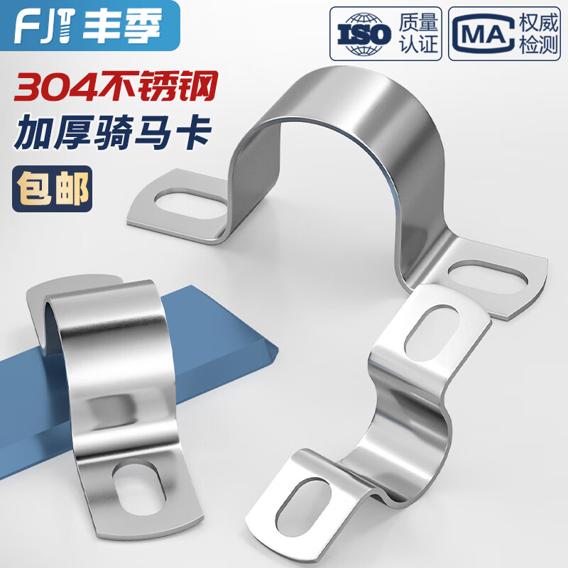 Fengji 304 stainless steel thickened riding clamp pipe clamp bracket pipe buckle hose clamp water pipe clamp fixed U-shaped buckle pipe clamp M25 (5 pieces) thickened