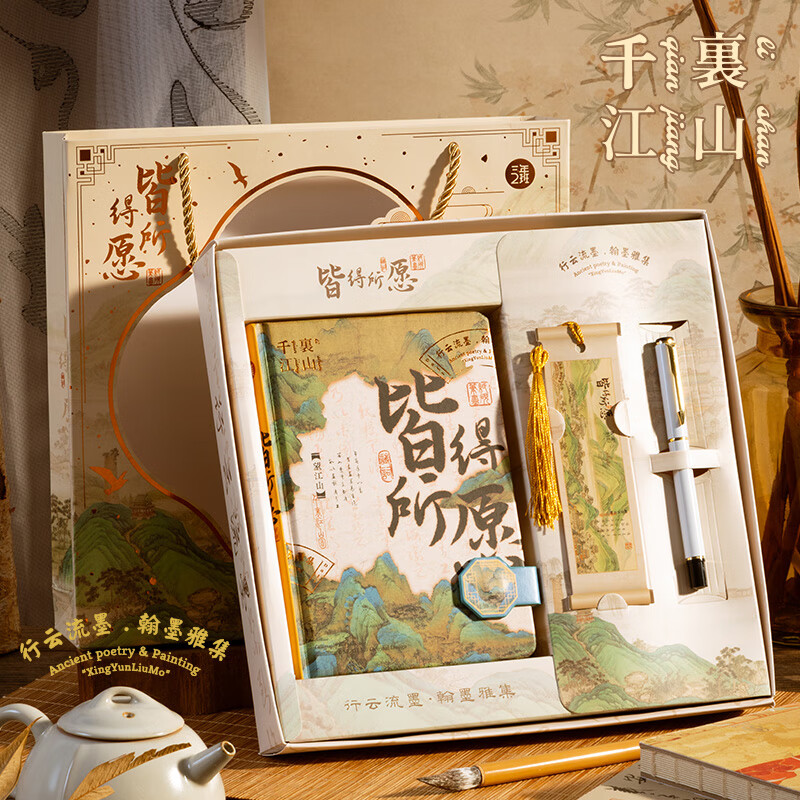 Class 2, Grade 3, Teacher’s Day gift/delivery as fast as the next day, a Chinese-style handbook set as a reward, a birthday souvenir for students, a high-value stationery gift box, and everyone gets what they want. Thousands of miles across the country