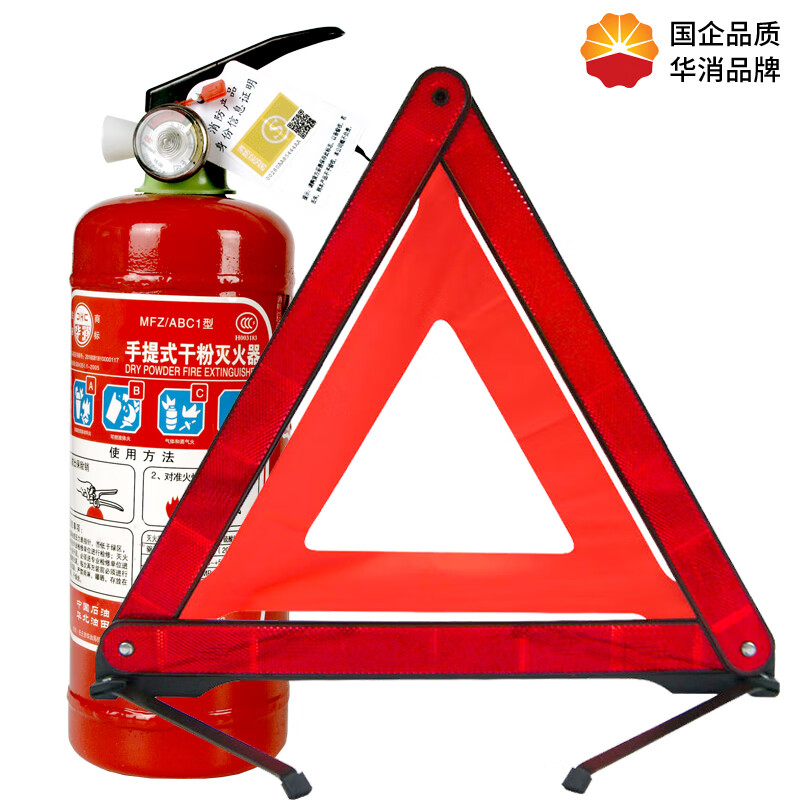Yutu Automotive Tripod Fire Extinguisher Annual Inspection Set Car Fire Extinguisher Commercial Car Fire Extinguisher Household 1kg 1kg National Standard Dry Powder Fire Extinguisher Car Narrow Tripod + 1kg Fire Extinguisher Annual Inspection Combination Set