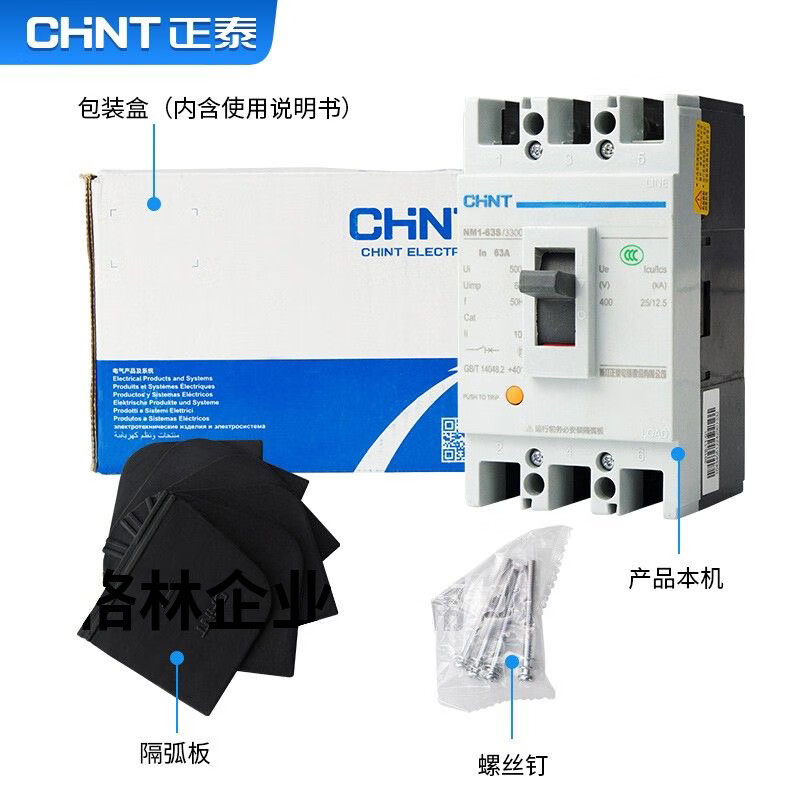 Chint NM1B series plastic case circuit breaker 3300/4300 air switch three-phase three-wire four-wire wire 160a250a NM1B-125S/4300B 4P-63A
