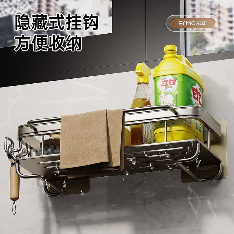 Ermo kitchen rack without punching, dishwashing liquid rag rack, drain rack, dishwashing sink, drain hanging basket, storage rack, gun ash 30cm, with rod, hook + drain tray