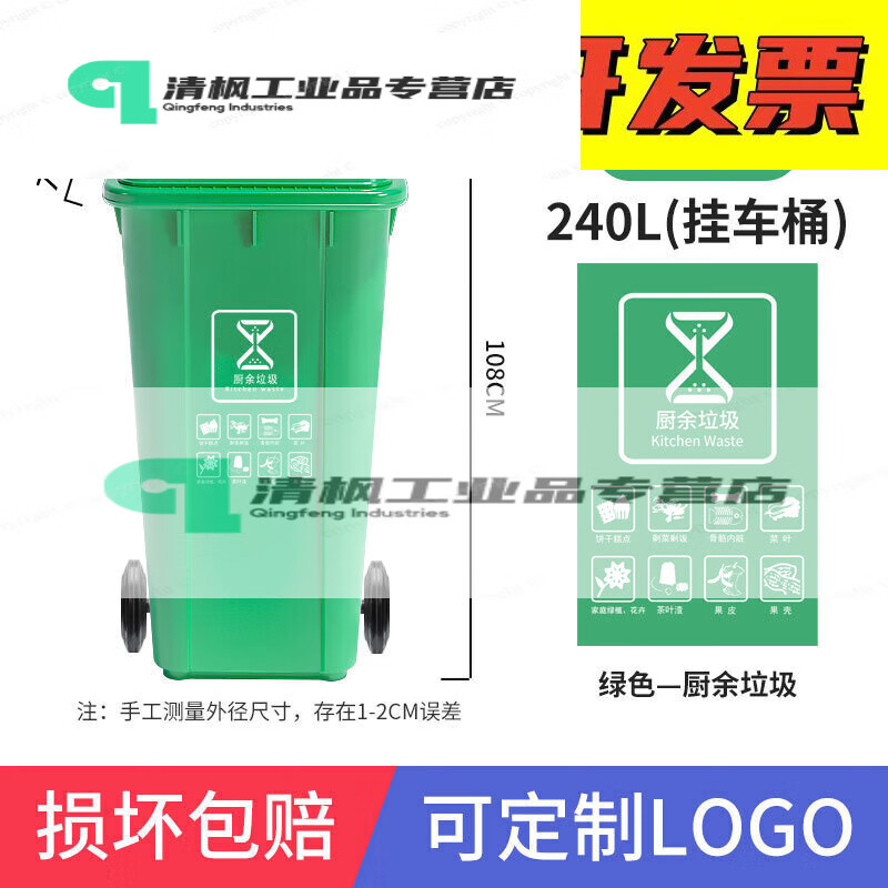 Trash can classification outdoor large sanitation capacity commercial 240 liter property outdoor community kitchen waste special 240 liter trailer thickened green kitchen waste