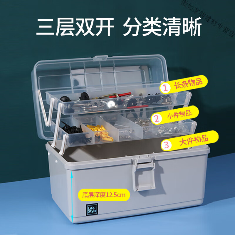 Tool box multi-functional storage box portable storage box multi-layer plastic storage box household hardware transparent storage box three-layer gray extra thick type