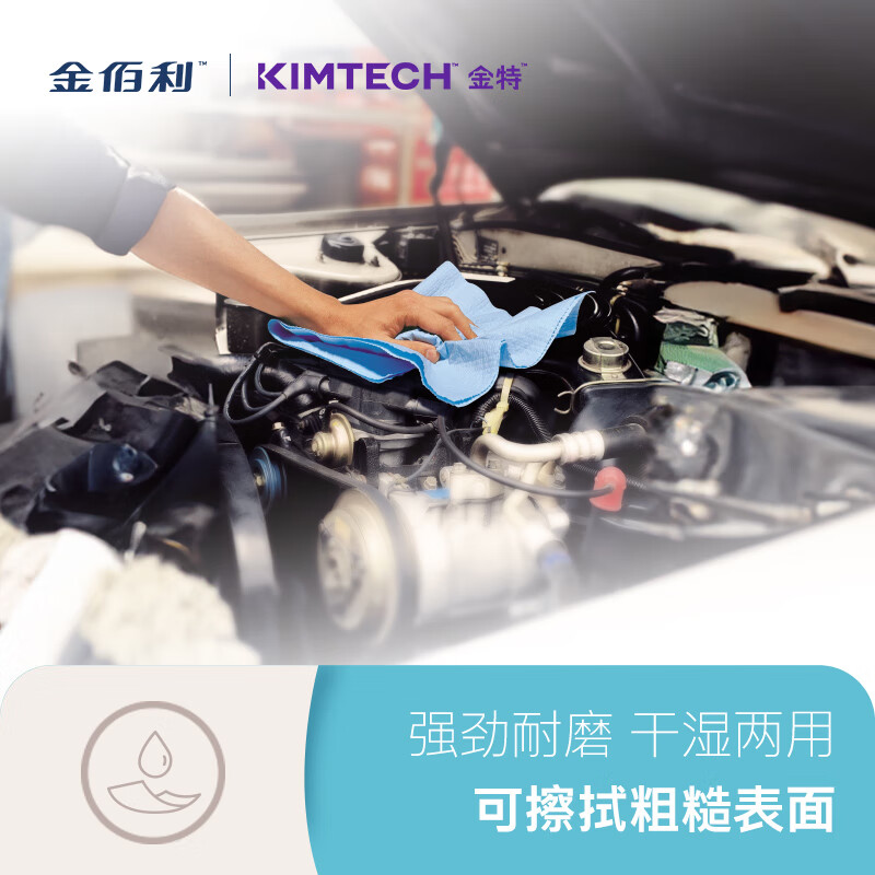 Kimtech Kimberly-Clark powerful and efficient industrial large roll wiper/340 230mm 500 sheets/roll 2 rolls/box blue 94166-00