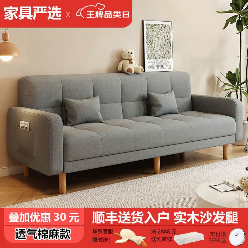 Chimai 2024 New Sofa Living Room Folding Sofa Bed Rental Small Apartment Anti-cat Claw Cotton and Linen Style + Solid Wood Sofa Legs Light Gray Three-Seater 1.7m + Pillow