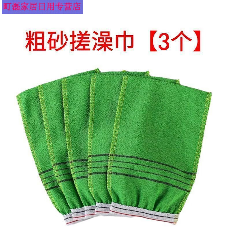Strong decontamination and mud removal, single-layer old-fashioned bath towel for men and women, double-sided bath towel, back rub, single-layer coarse sand model (3 strips of green)