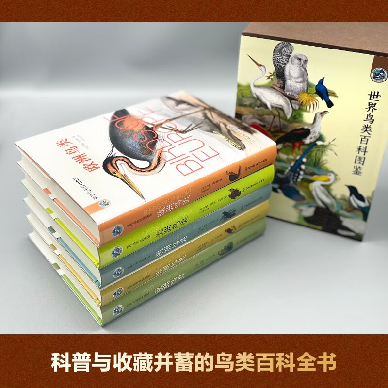 The Illustrated Book of Birds of the World (5 volumes, full color illustrations, hardcover edition) is a beautiful letter set, covering the birds of the five continents of the world, a set of encyclopedic popular science books, and the handed down works of three major ornithologists.