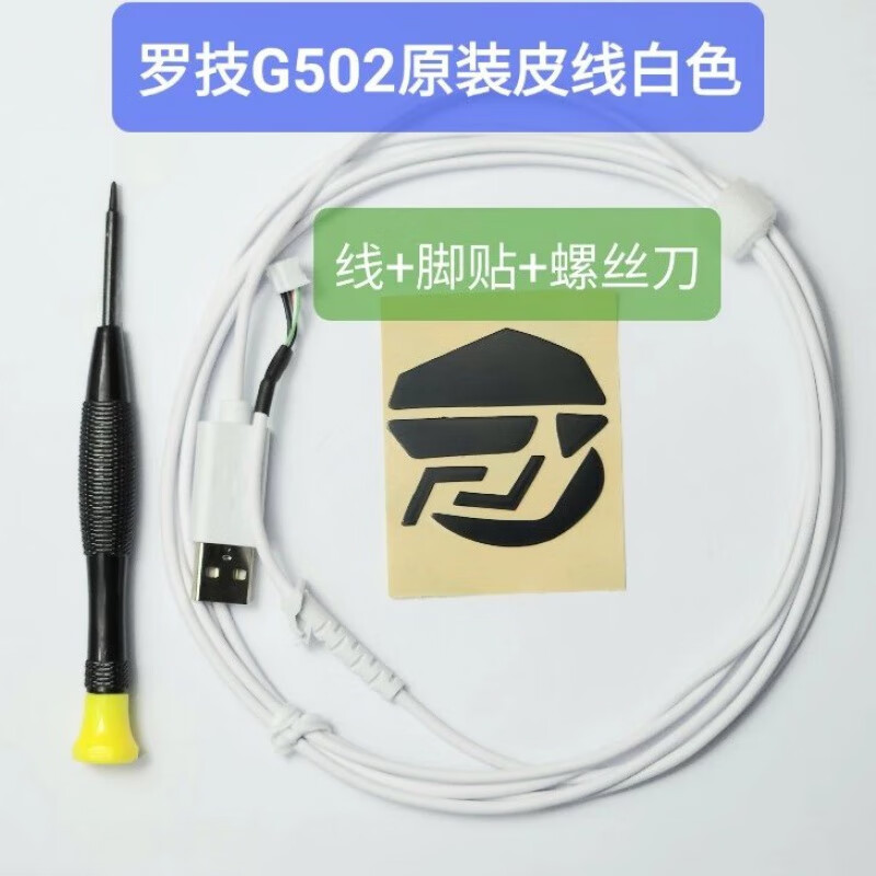 Original Logitech G502 Hero SE braided cable rubber data connection cable leather cable white black plus tool G502 original braided cable black
