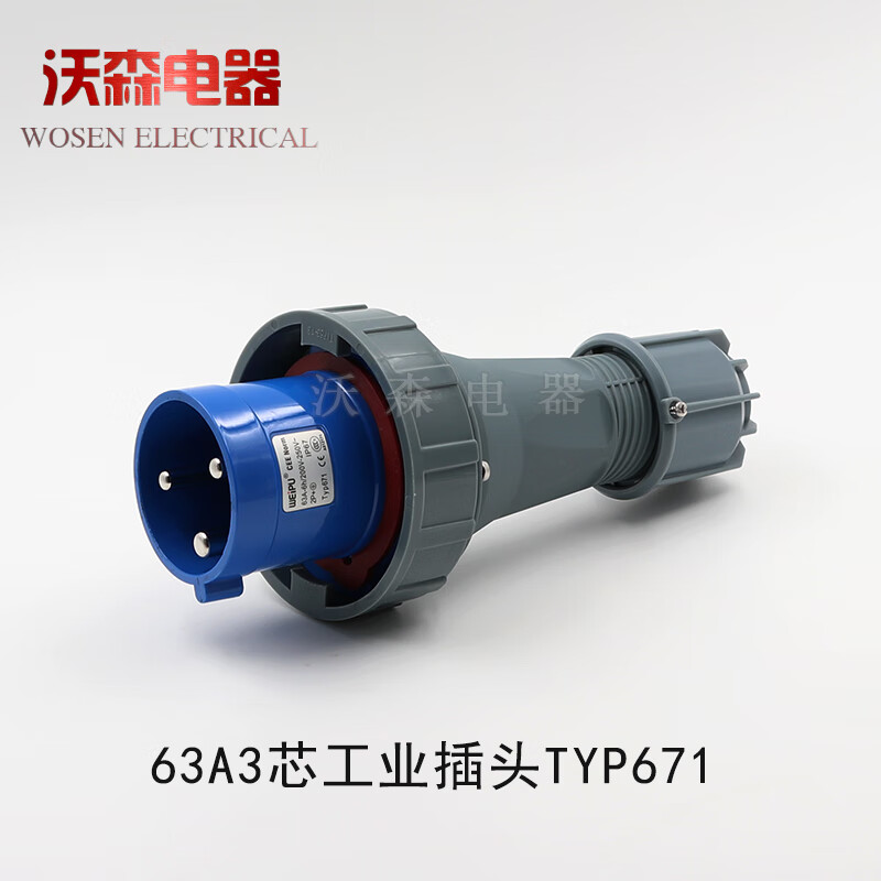Waterproof industrial plug aviation socket 63A 3-core 4-core 5-core exposed and concealed connector waterproof IP67 63A 3-core plug TYP671