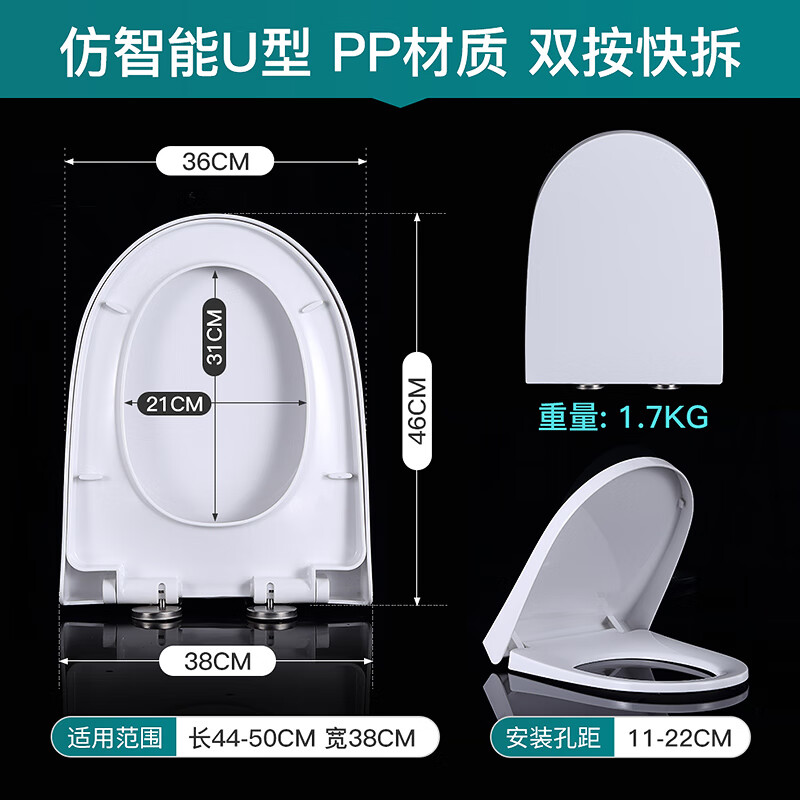 American Standard Universal American Standard toilet seat household thickened toilet old-fashioned accessories toilet cover PP material imitation smart U-shaped