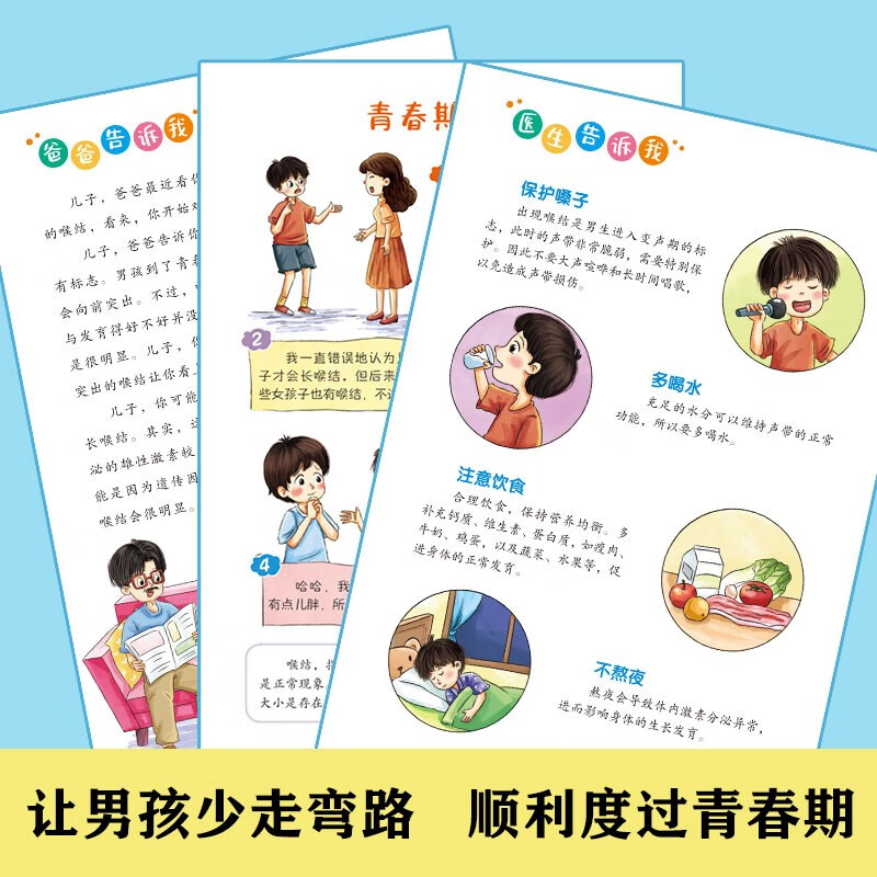 Dad's guide to the growth of adolescent boys. Fun comic version. Private book from parents to adolescent sons. 8-15 year old boys' psychological and physiological safety knowledge learning. Puppy love, social growth, rebellious period education. Children's Day gifts for girls and boys. Father's gifts. Father's Day.