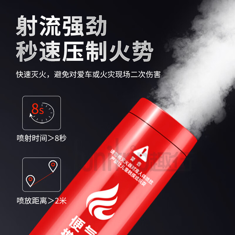 Quxing Aerosol Fire Extinguisher Home Car Tesla BYD Electric Vehicle Security Patrol 0 Pressure No Residue Portable