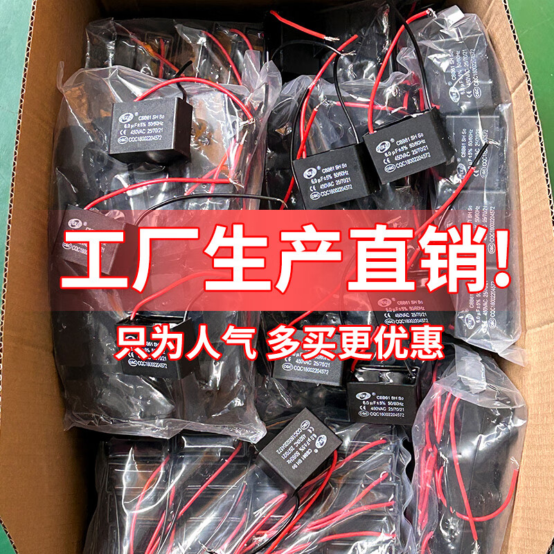 CBB61 electric fan floor fan starting capacitor universal 1.5UF/2/4 motor ceiling fan table fan industrial 450V two-pin insert 5UF (buy one get one free) (2 pieces)