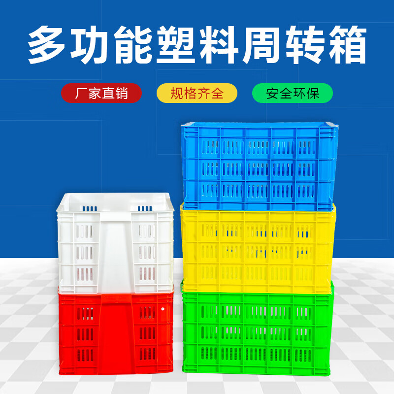 Rectangular plastic basket turnover box extra large vegetable and fruit sorting plastic frame hollow mesh basket turnover basket 450 frame with cover 450*350*235