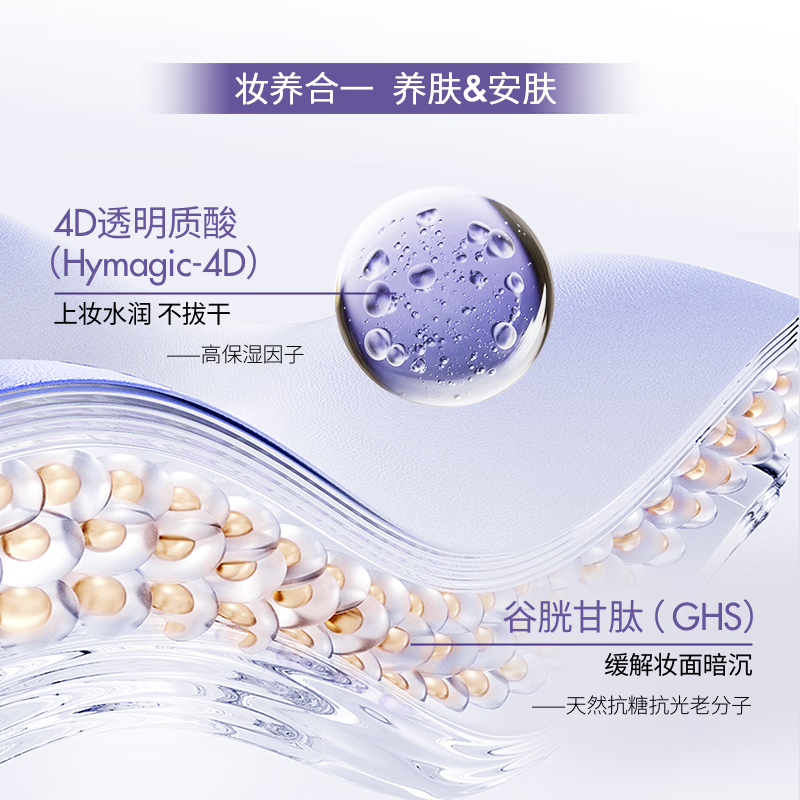 Syrinx Base Cream 30ml Makeup Primer to brighten and even skin tone, no makeup, light makeup, light contouring, gift makeup, yellow skin and dull skin recommended 50# purple