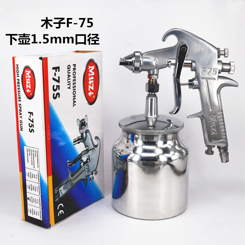 He Jian Gong Muzi W71W77 pneumatic paint spray gun manual F75 topcoat primer furniture car watering can Muzi W-71 spray gun upper pot 1.0