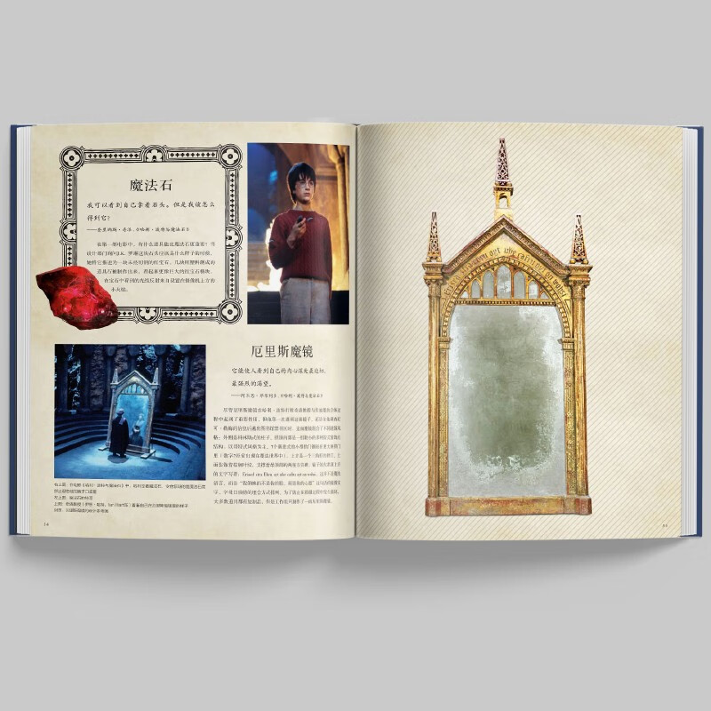 Free bookmark + poster + notice Harry Potter analysis prop settings Officially authorized by Warner Classic settings 8 movie 9 major theme concept art design manuscripts movie stills sketches