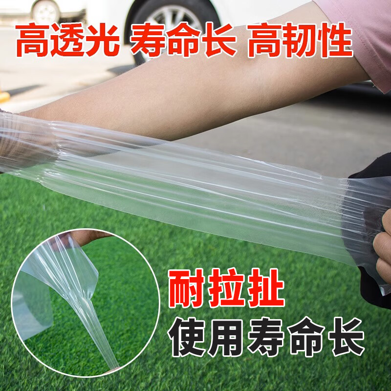 Nongyumeng greenhouse film agricultural white plastic sheet thickened thermal insulation waterproof anti-aging transparent non-drip film customized