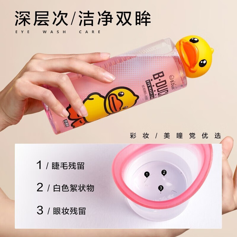 Cherish Ming Little Yellow Duck Eye Wash Eye Wash Eye Care 2 Bottles Mild Type 500ml + Cool Type 500ml New Year's Day