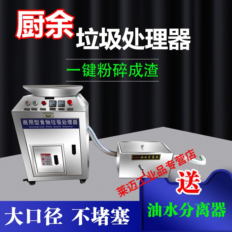 Kitchen food swill kitchen waste disposer commercial large canteen hotel restaurant sewage residue crusher light gray