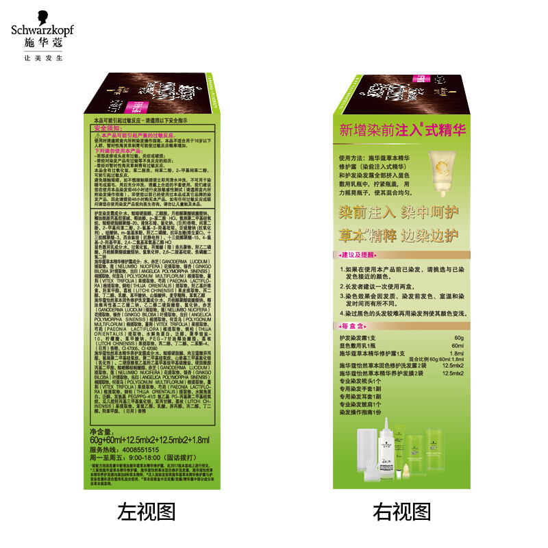 Schwarzkopf Yiran Hair Dye Cream 4.08/9 Chestnut Brown Red Brown*2 Hair Dye Cream You can dye your hair to white and get a free multi-effect conditioner 60ml