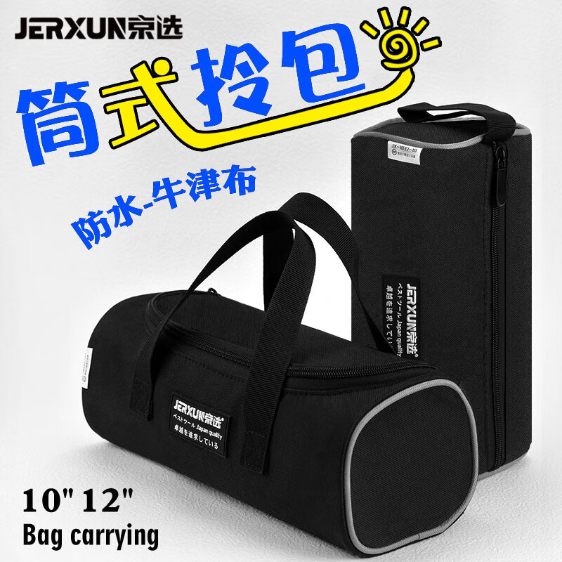 JERXUN tool bag multifunctional Oxford cloth waterproof thickened small portable bag household portable electrician canvas storage bag