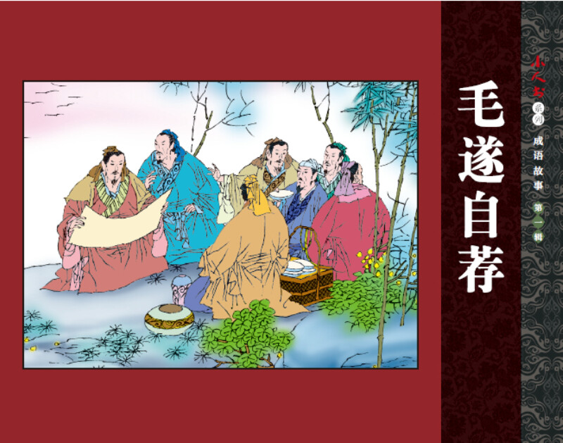 Idiom Stories, Volume 1, Comics, Little People's Books, People's Art, Student Reading (Set of 6 volumes)