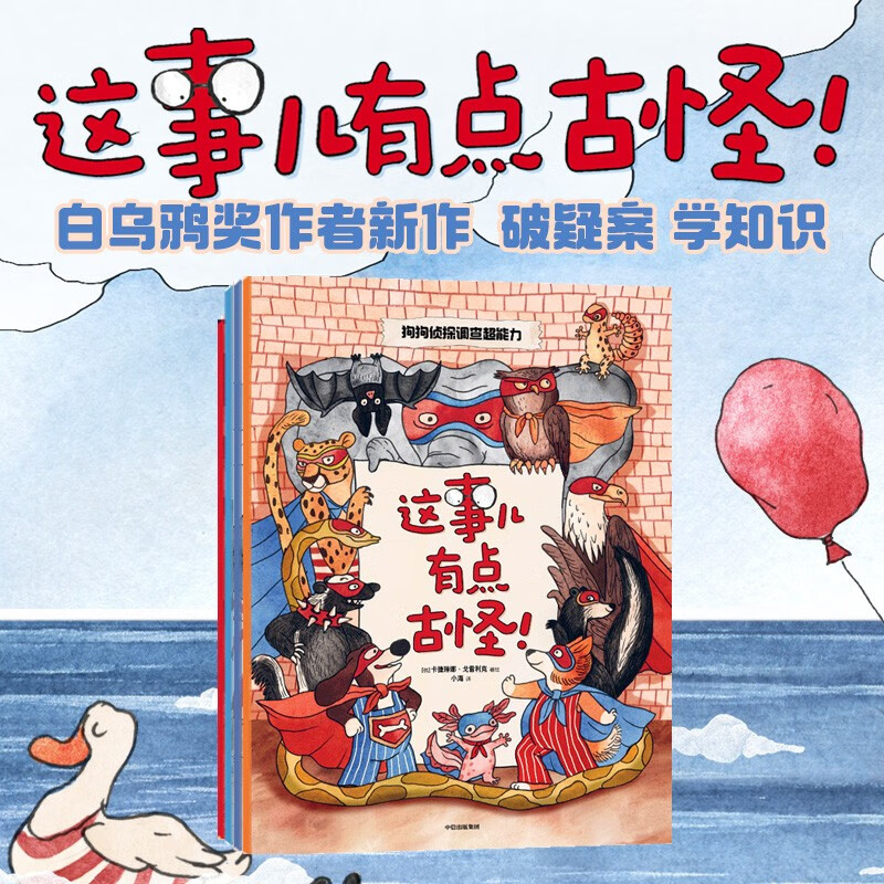 This thing is a bit weird! (4 volumes in total) 3-6 years old Katerina Gorelik is waiting