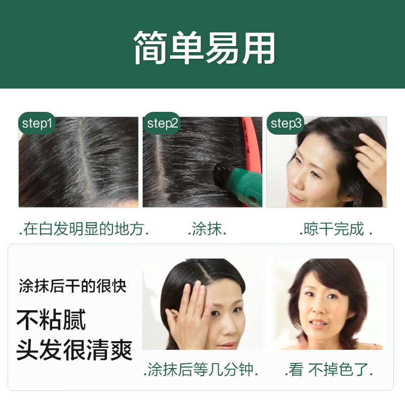 Rishiri kelp plant hair dye pen black 20g non-irritating to cover white hair disposable quick-drying portable emergency dye imported from Japan