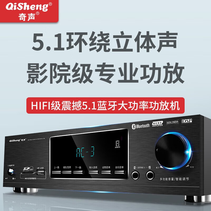 Qisheng AV-118 power amplifier high-power home 5.1-channel professional subwoofer home theater digital power amplifier supports USB Bluetooth AV-118 lossless HIFI version